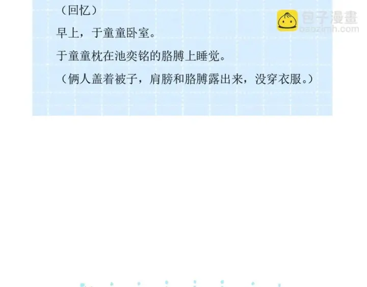 漫画《请多关照》036 嗯？没看清？第130张图