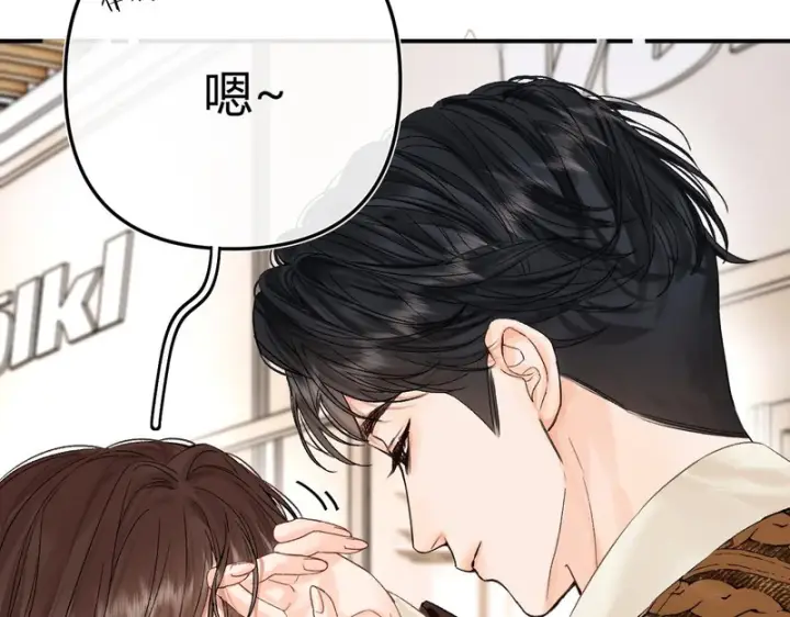 漫画《请多关照》036 嗯？没看清？第33张图