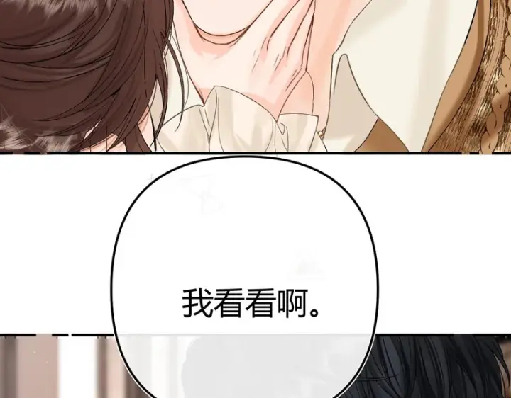 漫画《请多关照》036 嗯？没看清？第43张图