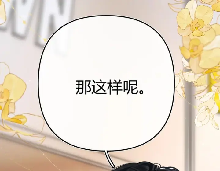 漫画《请多关照》036 嗯？没看清？第59张图
