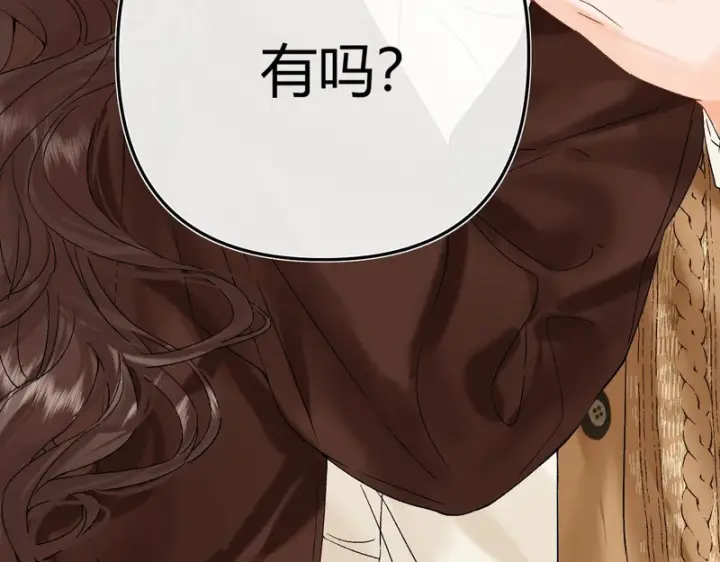 漫画《请多关照》036 嗯？没看清？第62张图