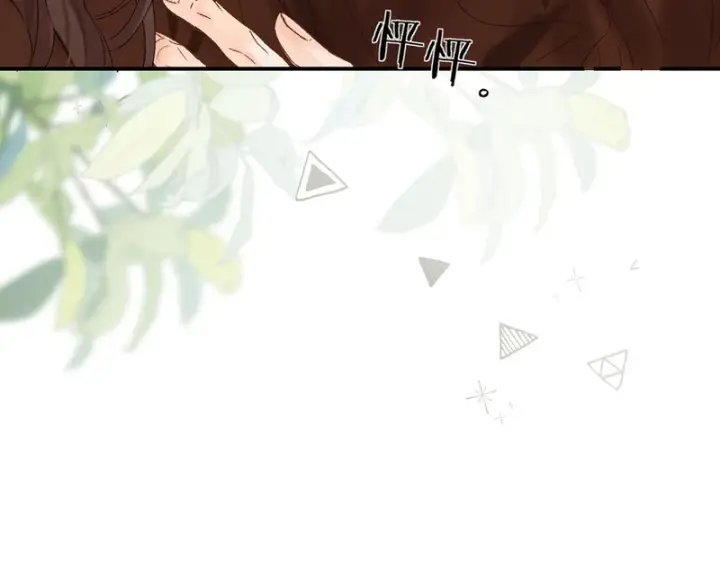 漫画《请多关照》036 嗯？没看清？第8张图