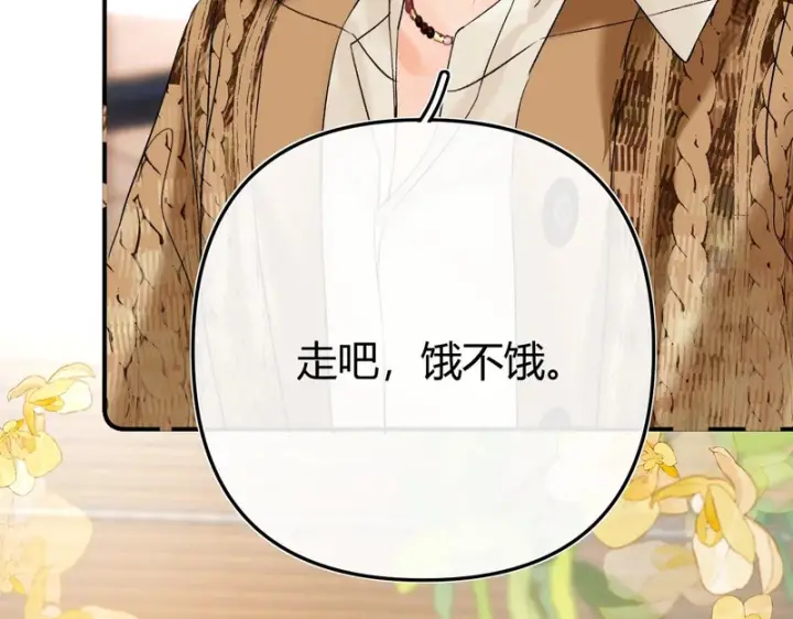 漫画《请多关照》036 嗯？没看清？第93张图