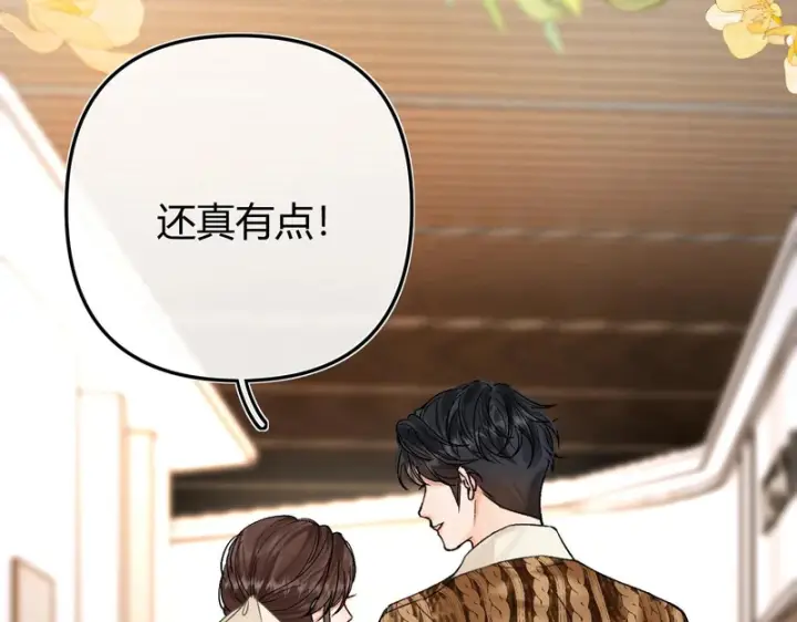 漫画《请多关照》036 嗯？没看清？第94张图