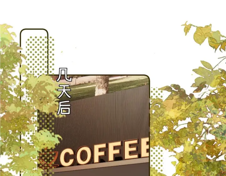 漫画《请多关照》036 嗯？没看清？第99张图