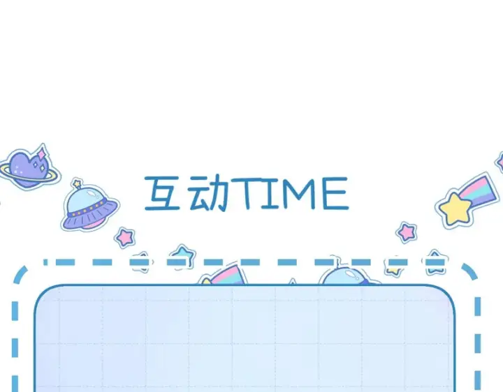 漫画《请多关照》039 还在躲我？第126张图