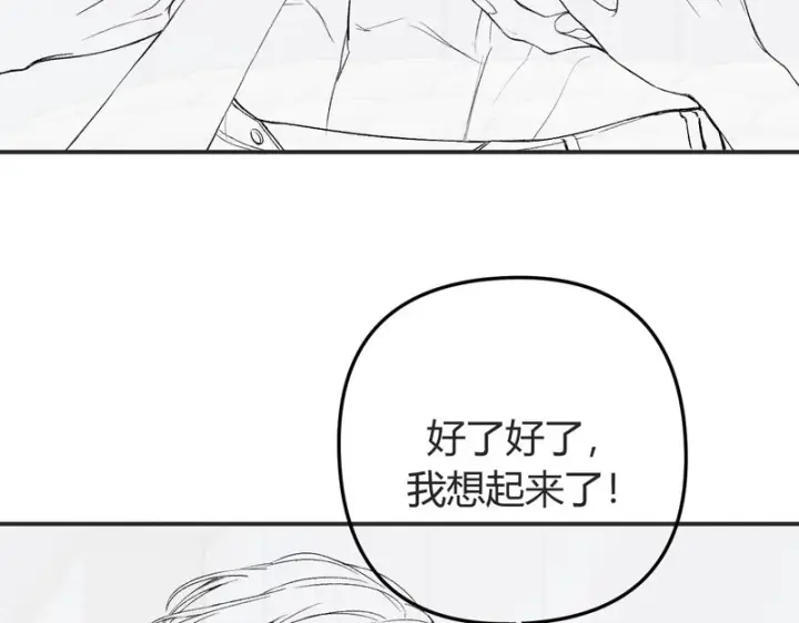 漫画《请多关照》请了个假条第14张图