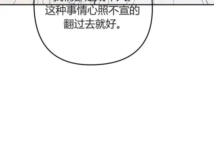 漫画《请多关照》请了个假条第17张图