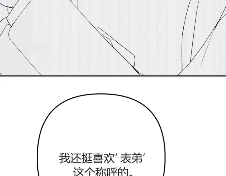 漫画《请多关照》请了个假条第25张图