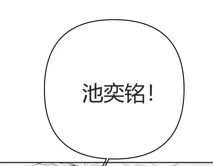 漫画《请多关照》请了个假条第29张图
