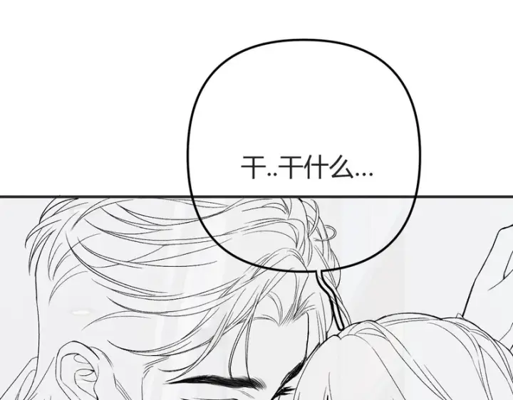 漫画《请多关照》请了个假条第3张图