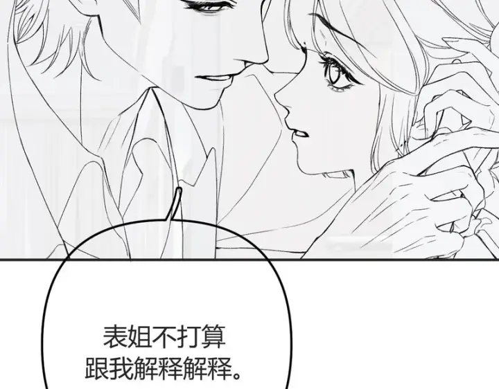 漫画《请多关照》请了个假条第4张图