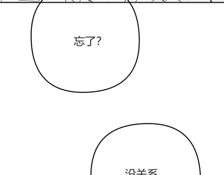 漫画《请多关照》请了个假条第7张图