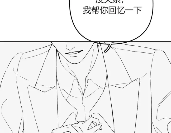 漫画《请多关照》请了个假条第8张图