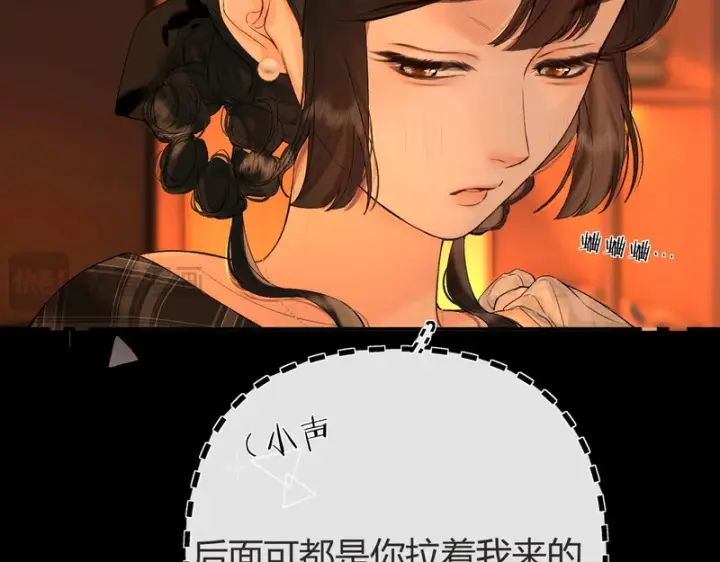漫画《请多关照》040 不想负责？第130张图