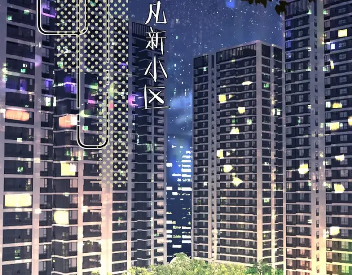 漫画《请多关照》041 等一个答案第124张图