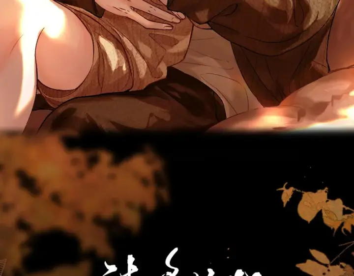 漫画《请多关照》041 等一个答案第13张图