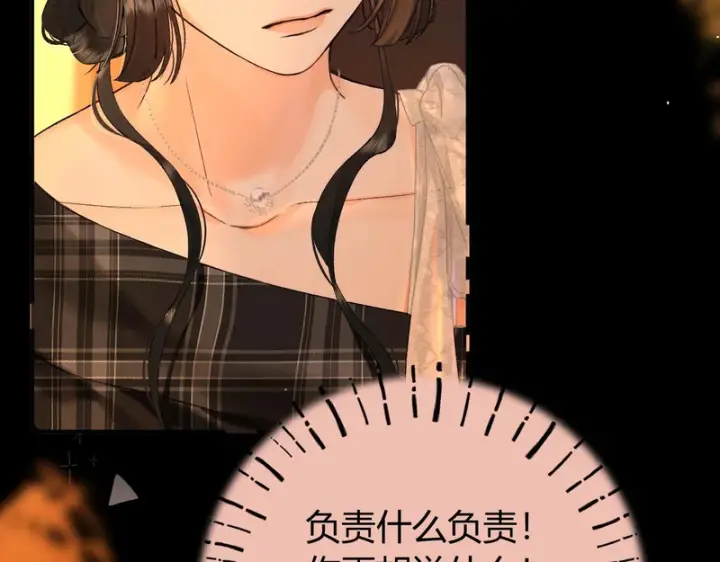 漫画《请多关照》041 等一个答案第16张图