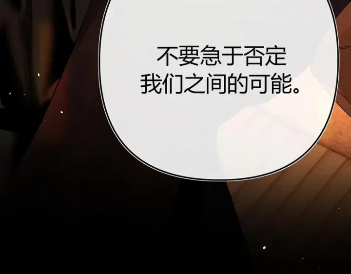 漫画《请多关照》041 等一个答案第37张图