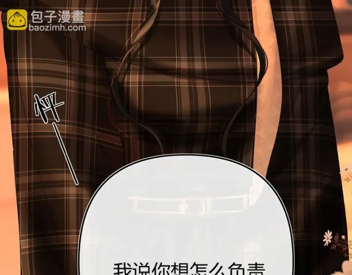 漫画《请多关照》041 等一个答案第8张图