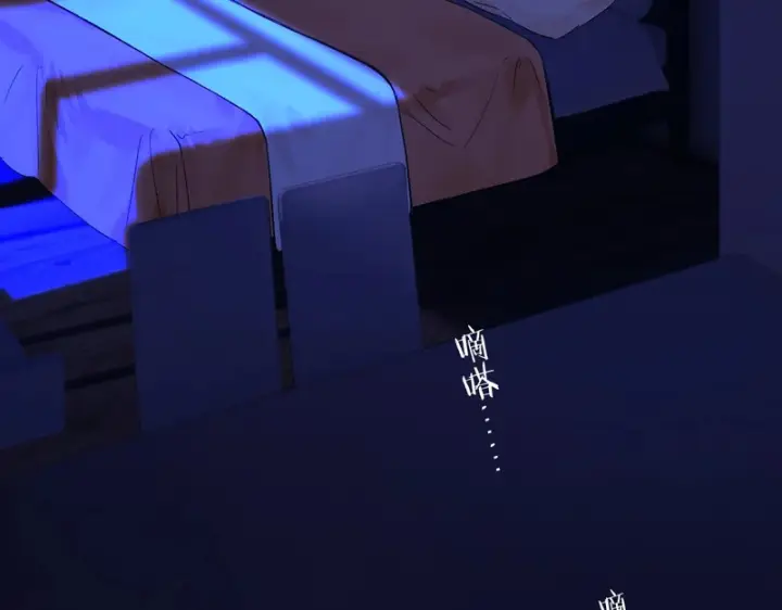 漫画《请多关照》041 等一个答案第86张图