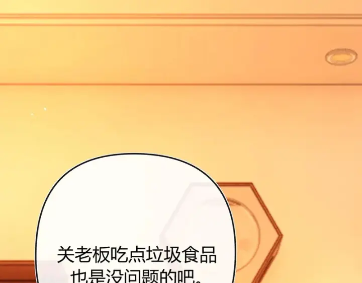 漫画《请多关照》042 这里还没擦第118张图