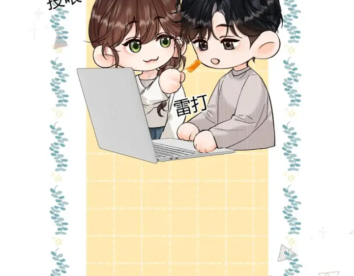 漫画《请多关照》043 投喂第124张图