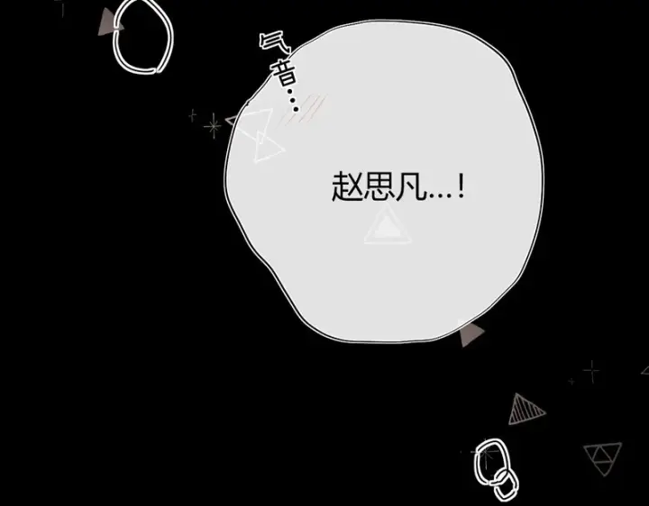 漫画《请多关照》044 我要试试第122张图