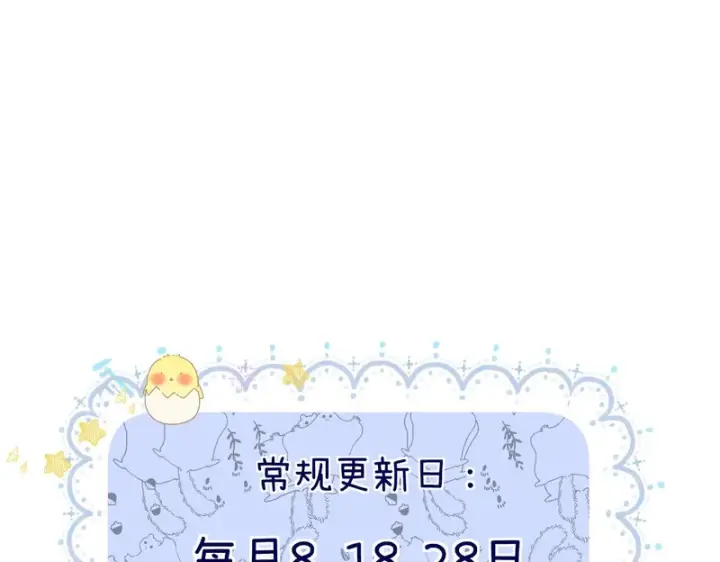漫画《请多关照》044 我要试试第150张图