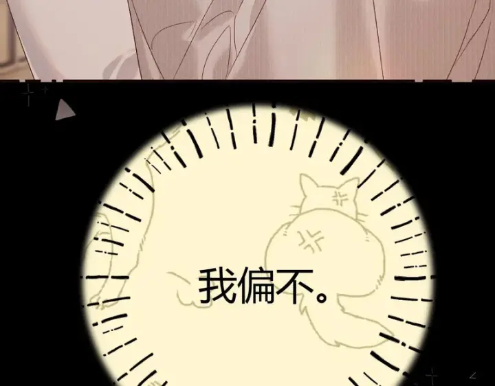 漫画《请多关照》044 我要试试第33张图