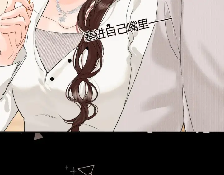 漫画《请多关照》044 我要试试第4张图