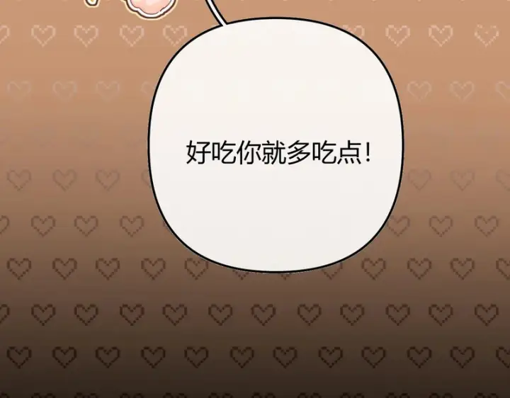 漫画《请多关照》044 我要试试第48张图