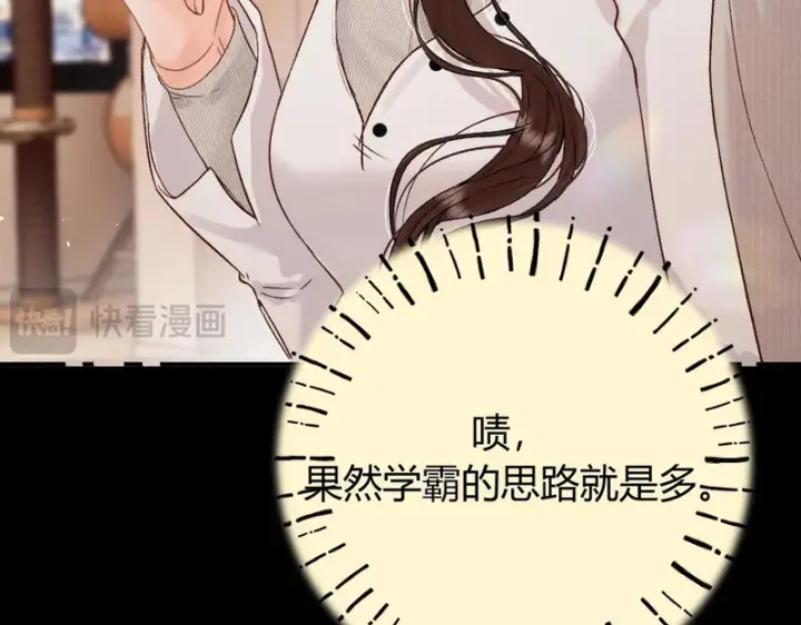 漫画《请多关照》044 我要试试第51张图