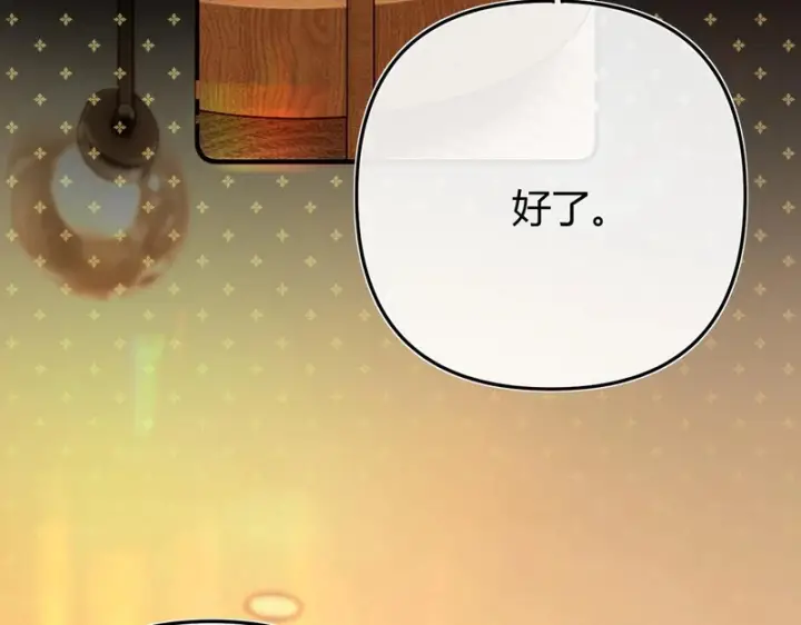 漫画《请多关照》044 我要试试第55张图