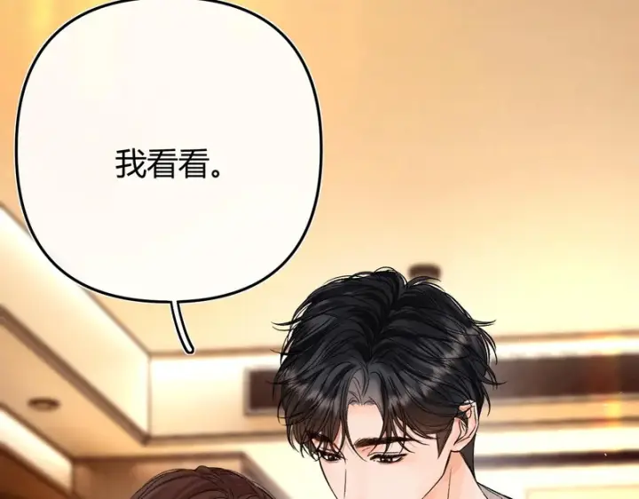 漫画《请多关照》044 我要试试第56张图