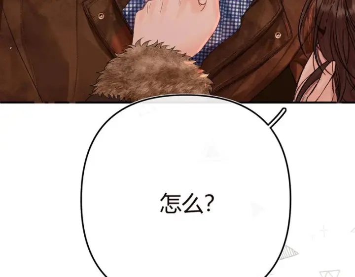 漫画《请多关照》048 小赵老师喜欢这种剧情？第121张图