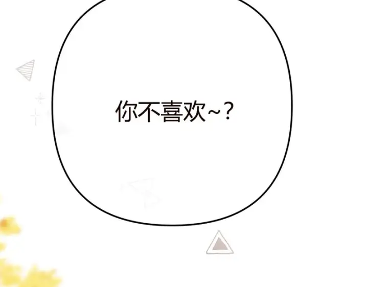 漫画《请多关照》048 小赵老师喜欢这种剧情？第127张图
