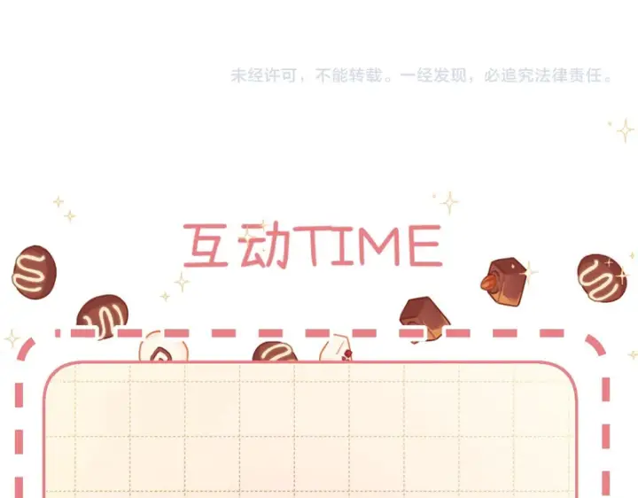 漫画《请多关照》048 小赵老师喜欢这种剧情？第142张图