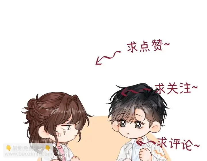 漫画《请多关照》048 小赵老师喜欢这种剧情？第147张图