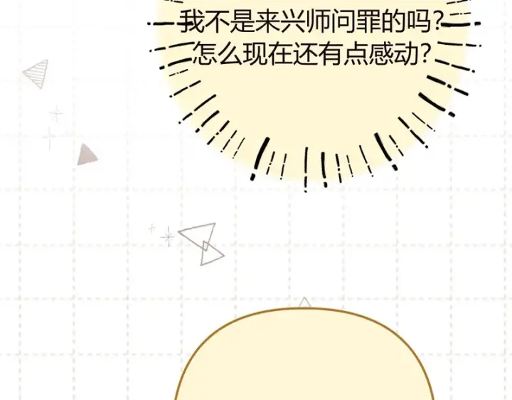 漫画《请多关照》048 小赵老师喜欢这种剧情？第18张图