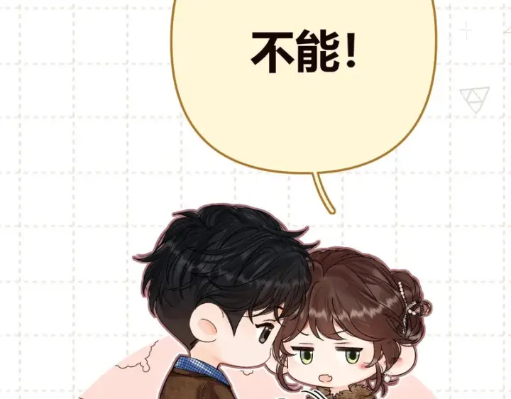 漫画《请多关照》048 小赵老师喜欢这种剧情？第19张图