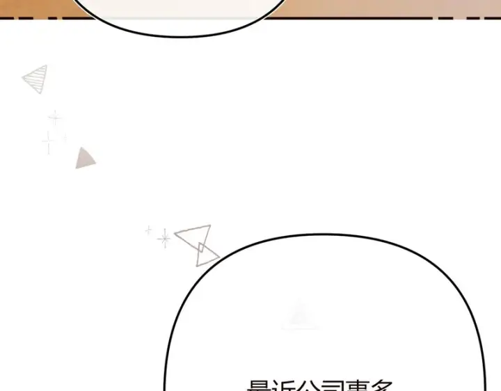 漫画《请多关照》048 小赵老师喜欢这种剧情？第28张图