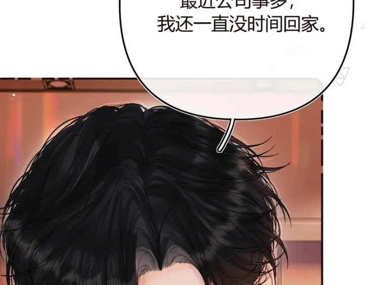 漫画《请多关照》048 小赵老师喜欢这种剧情？第29张图