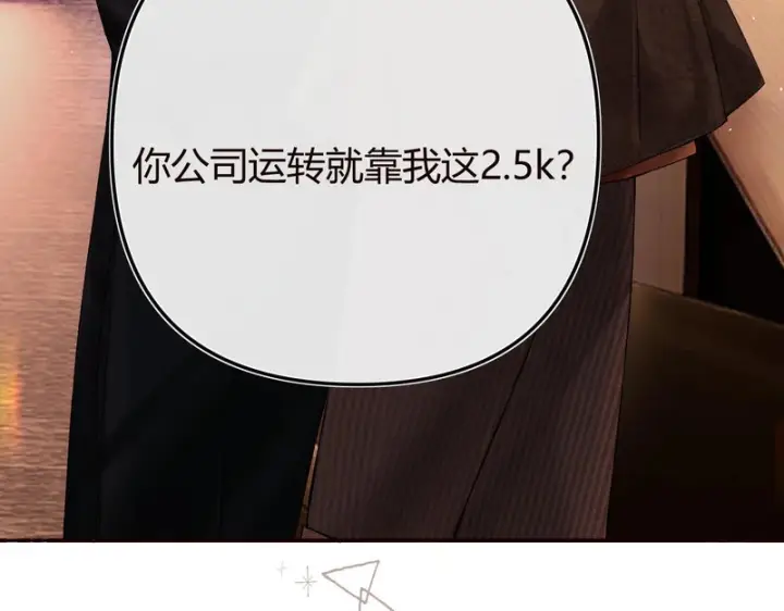 漫画《请多关照》048 小赵老师喜欢这种剧情？第40张图
