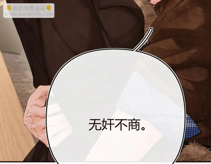 漫画《请多关照》048 小赵老师喜欢这种剧情？第47张图