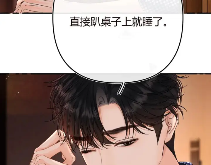 漫画《请多关照》048 小赵老师喜欢这种剧情？第77张图