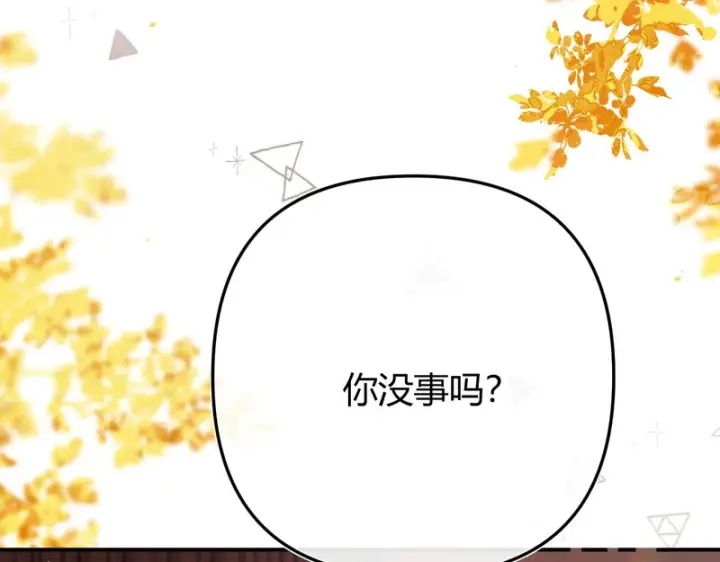 漫画《请多关照》049 不能让客人站门外吧？第84张图