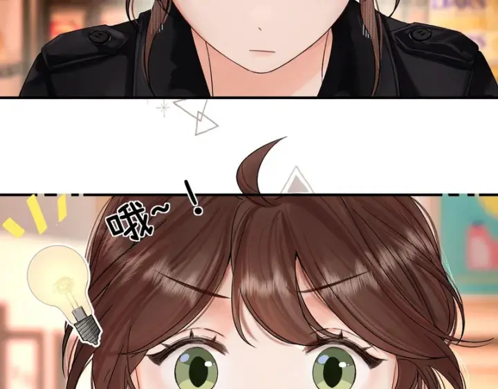 漫画《请多关照》050 讨点饭费第97张图
