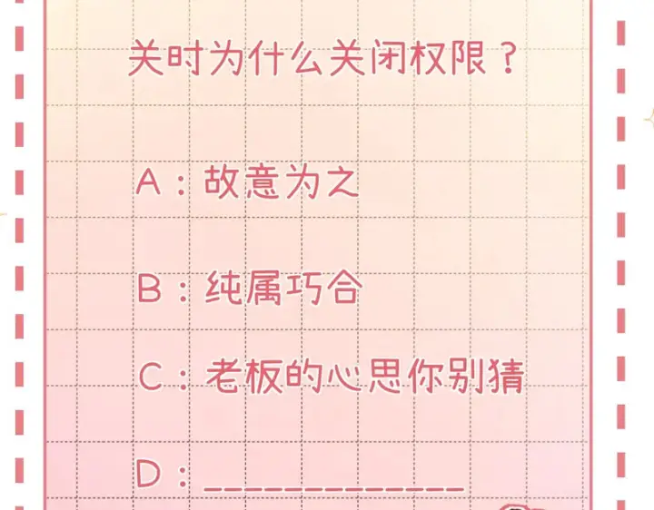 漫画《请多关照》051 要不要陪我回趟家？第137张图