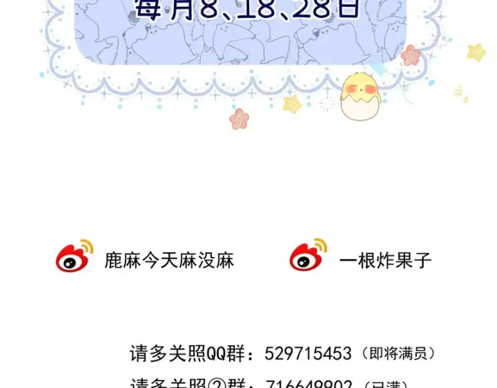 漫画《请多关照》051 要不要陪我回趟家？第140张图